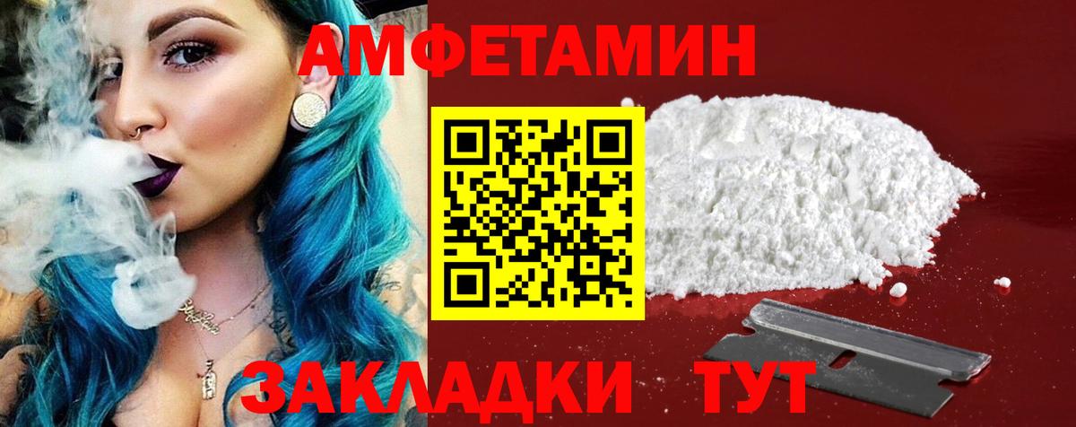 АМФЕТАМИН Premium Оренбург
