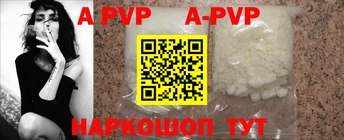 A-PVP мука  Alpha PVP Соль  Оренбург  Alpha-PVP мука  Вход с VPN 