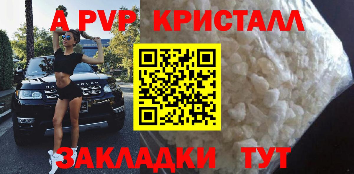Alpha-PVP VHQ Оренбург