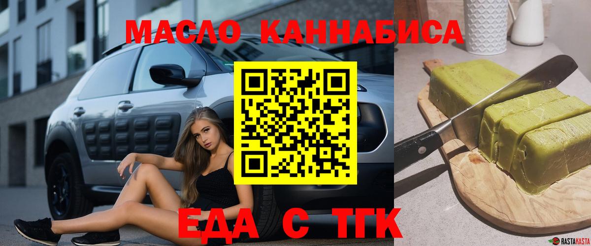 Cannafood марихуана Оренбург