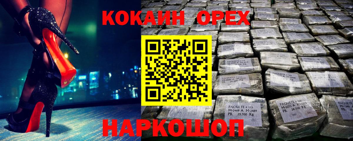 Cocaine 97% Оренбург