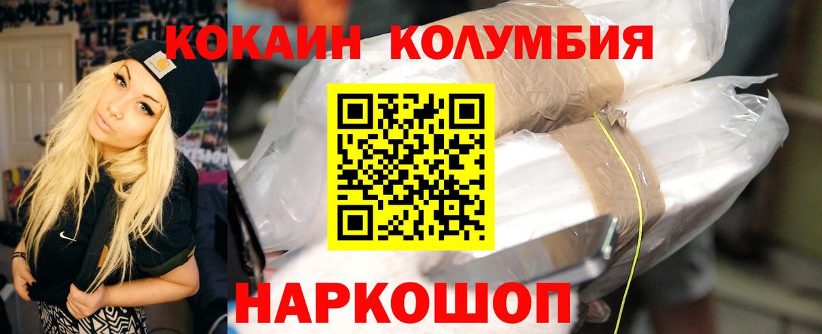 COCAIN Колумбийский  Кокаин 99%  хочу   Оренбург  Вход с VPN  Кокаин 