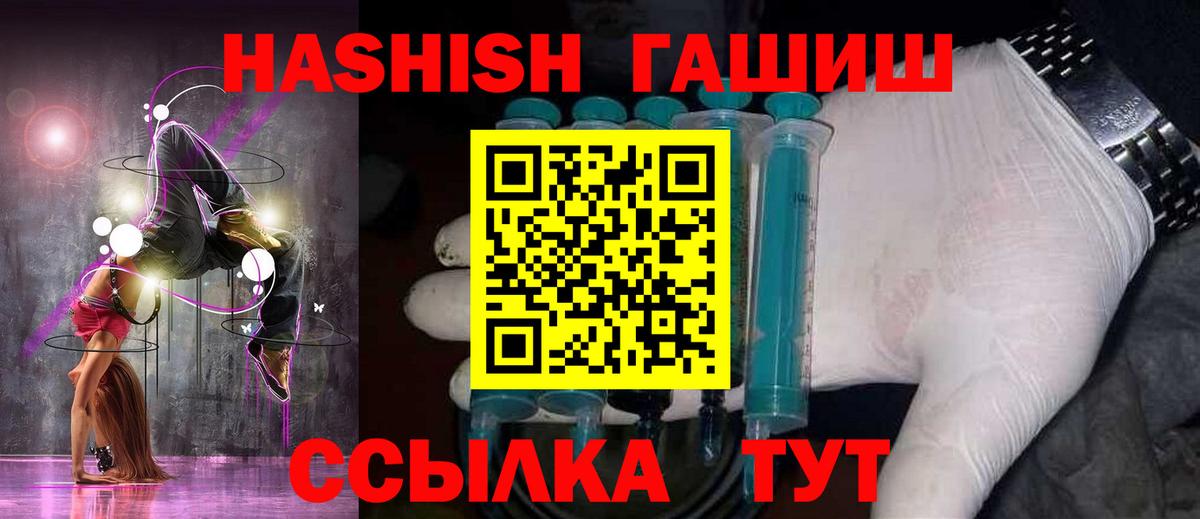 ГАШИШ VHQ  Гашиш индика сатива  Вход с VPN  ГАШ  Оренбург 