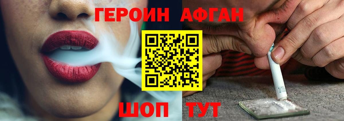 Оренбург  ГЕРОИН Heroin  Героин  Вход с VPN 