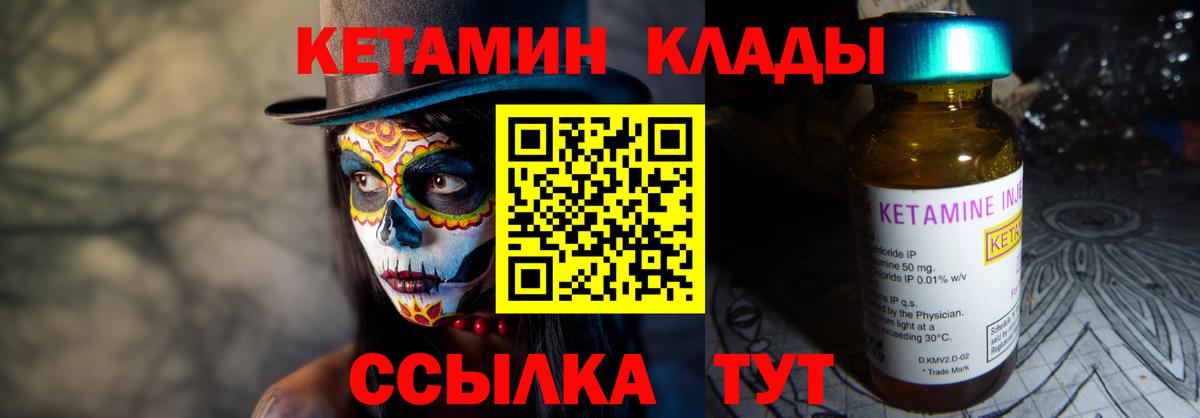 Оренбург  КЕТАМИН VHQ  нарко площадка как зайти  Вход с VPN 