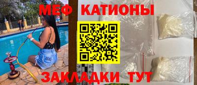мефедрон Славянск-на-Кубани