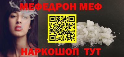 мефедрон Славянск-на-Кубани