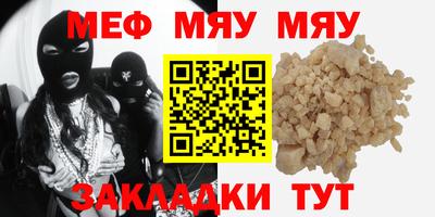 мефедрон Славянск-на-Кубани