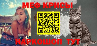 мефедрон Славянск-на-Кубани