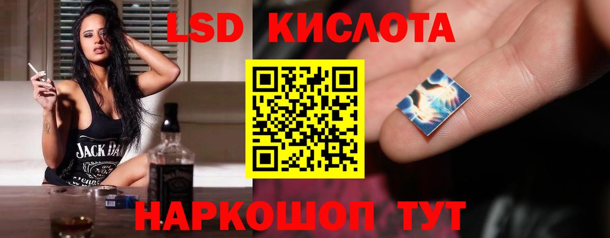 Оренбург  ЛСД экстази кислота  Вход с VPN  LSD-25 экстази кислота 