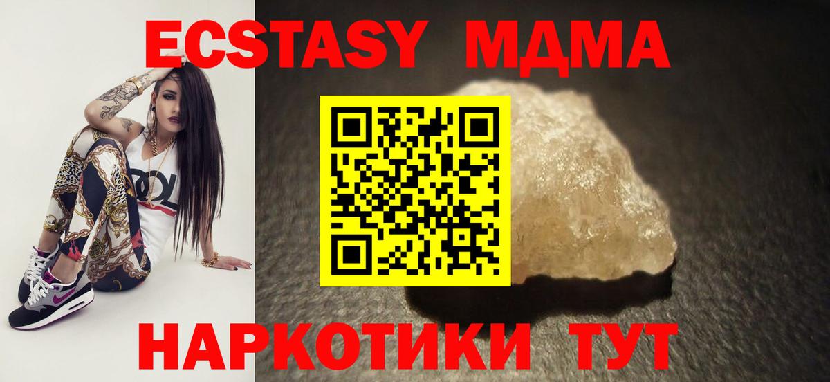 MDMA Molly Оренбург