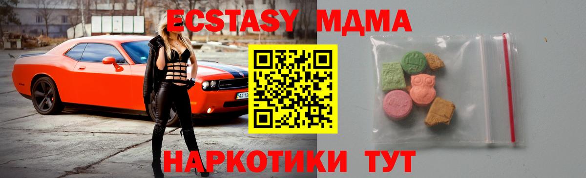 Оренбург  МДМА crystal  Вход с VPN  МДМА  МДМА VHQ 