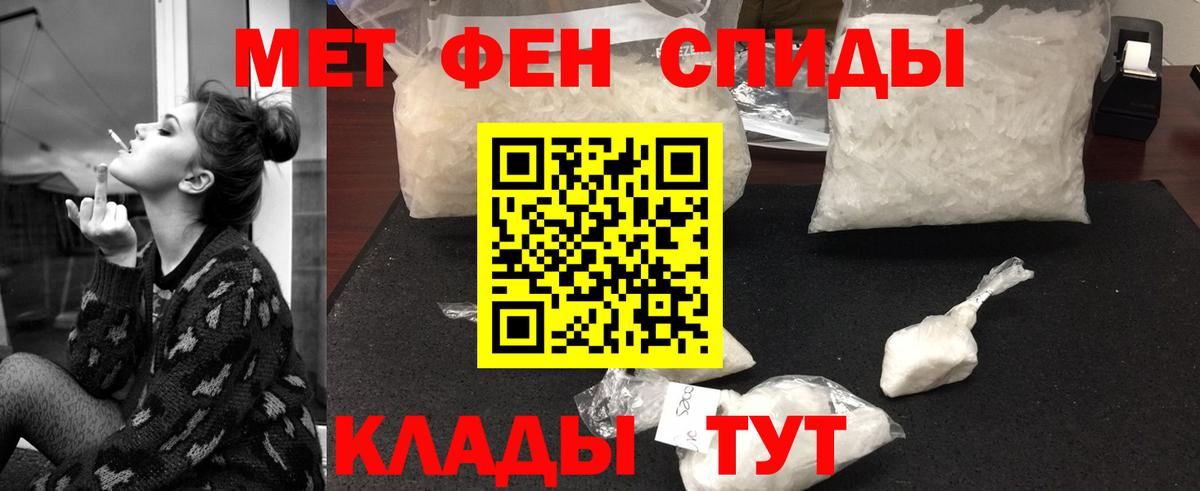 МЕТАМФЕТАМИН винт Оренбург