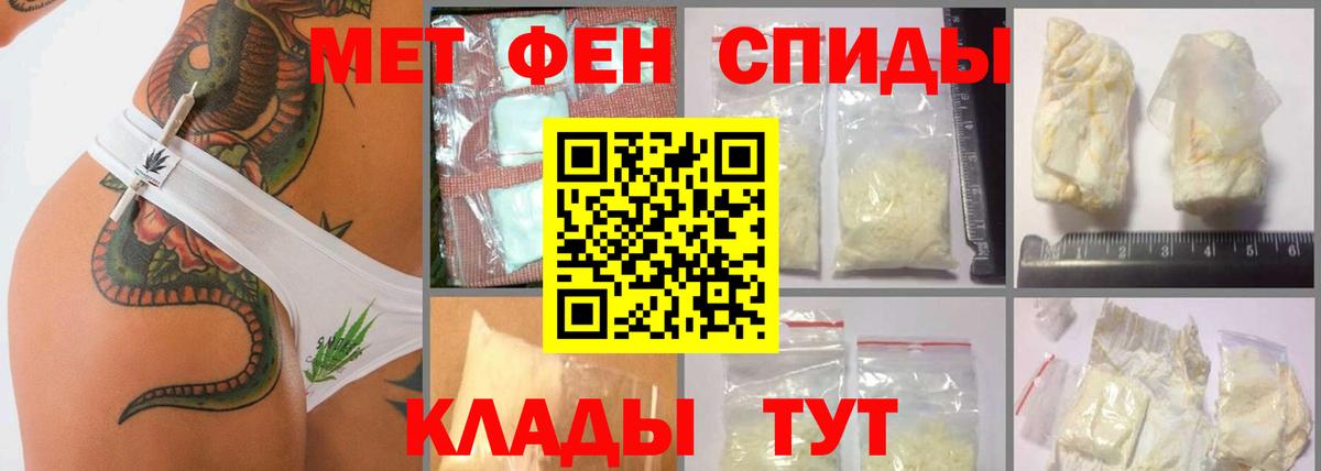 Оренбург  Первитин  Вход с VPN  Метамфетамин кристалл 
